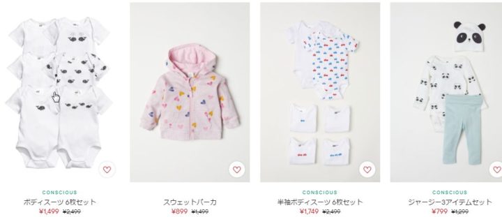 H&Mセールのベビー服価格