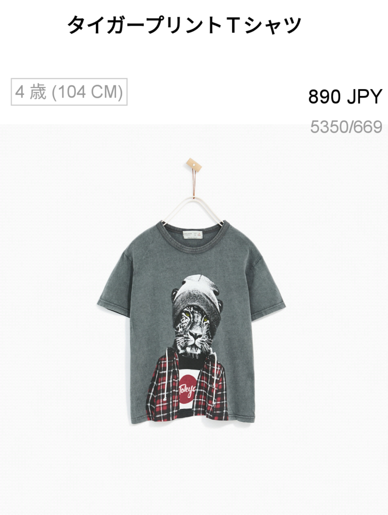 ZARAゴールデンウィークセール購入の夏服(追記有)