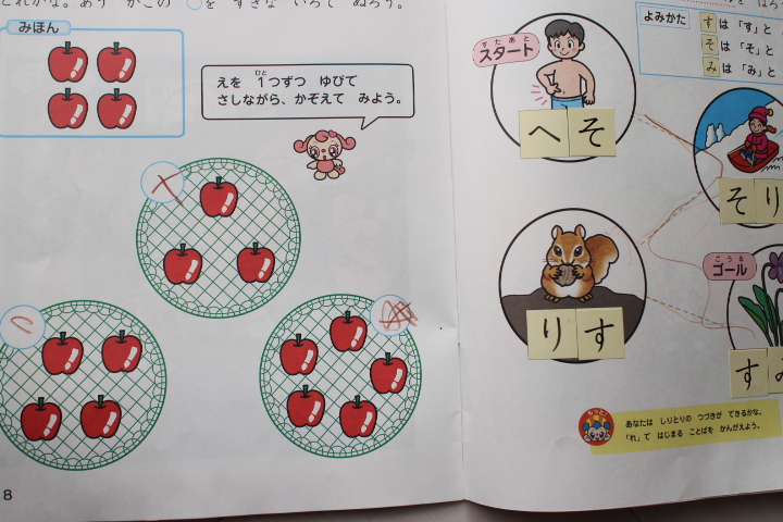 Z会幼児教材10月号比較