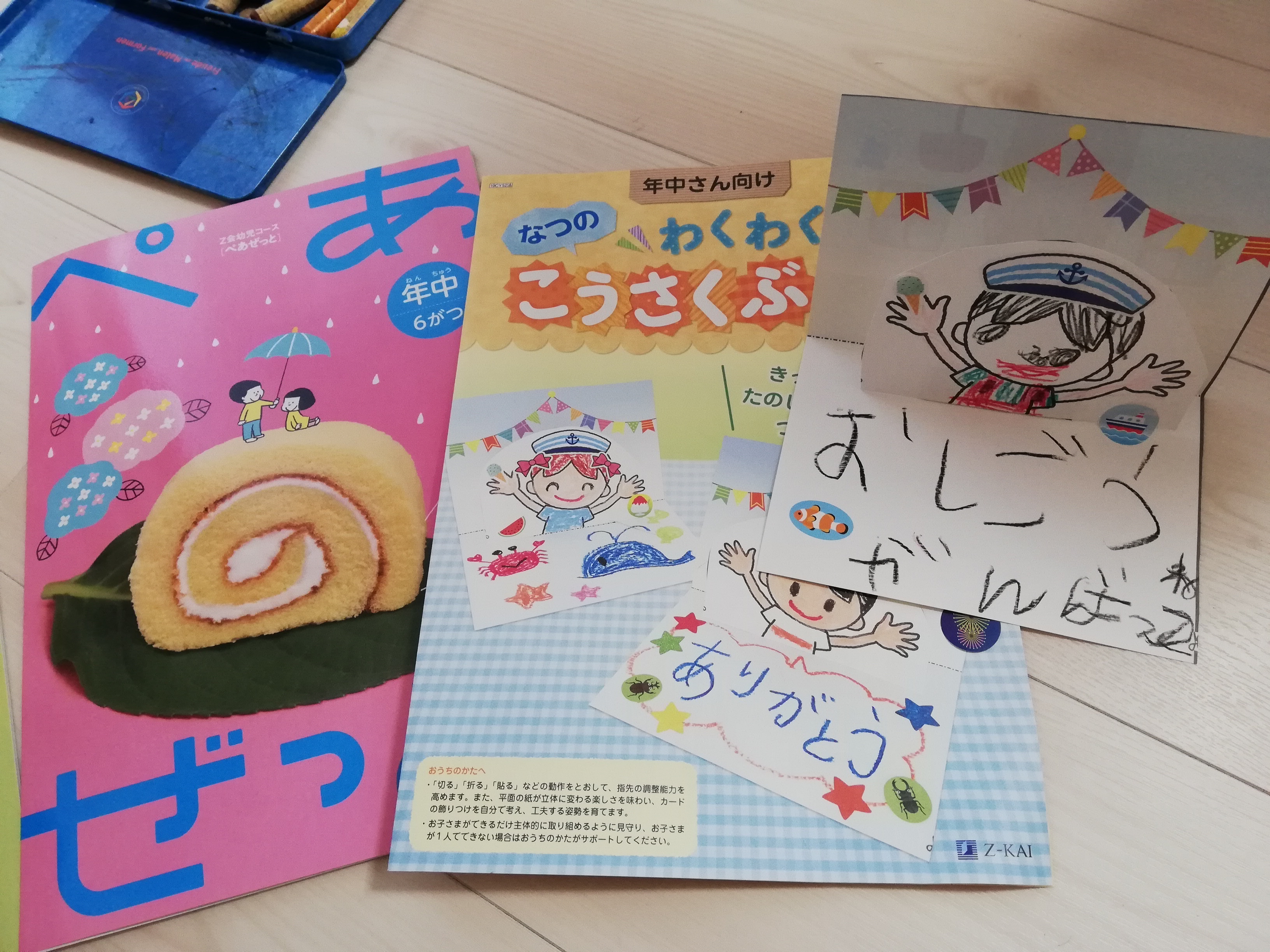 父親に丸投げのZ会体験教材。