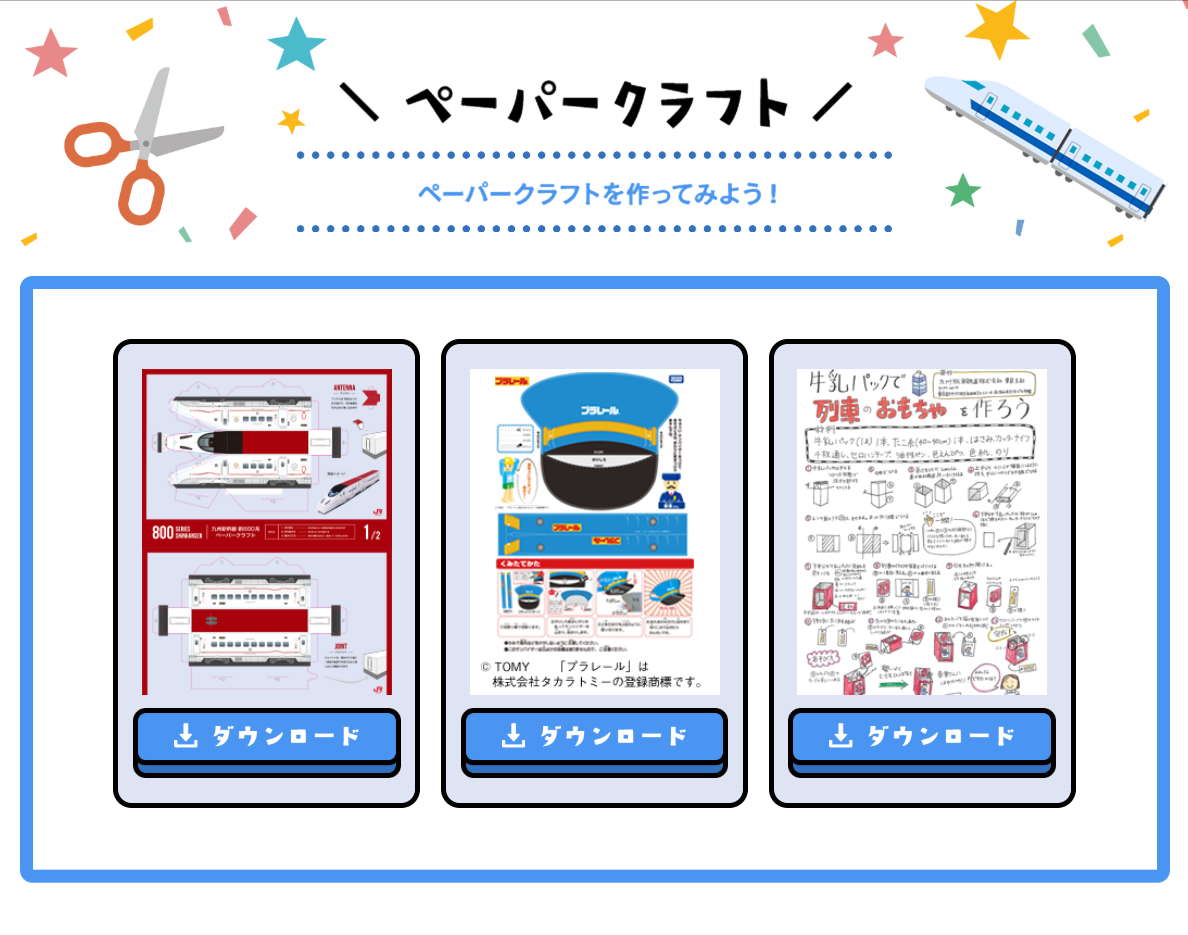 電車 トーマス好きなお子さんにおすすめの無料プリント 元にゃーごの育児生活