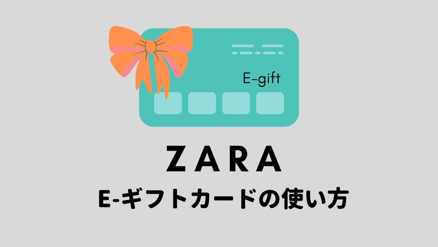 ショッピングZara ザラ バウチャーカード　ギフトカード 残高¥22980